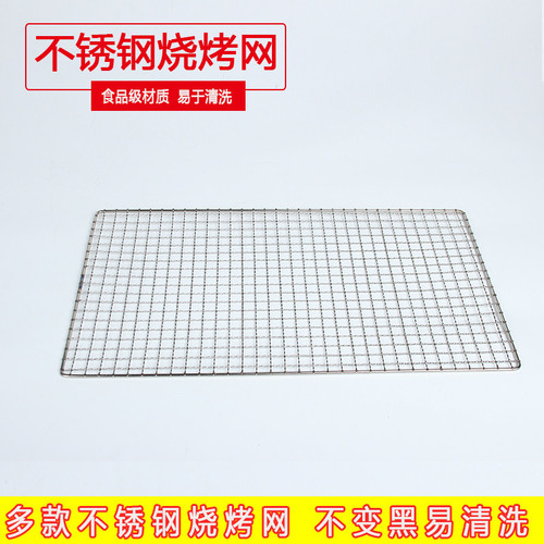 Manufacturer wholesale stainless steel barbecue net rectangular electroplated mesh grilled fish clip barbecue net clip BBQ barbecue tools