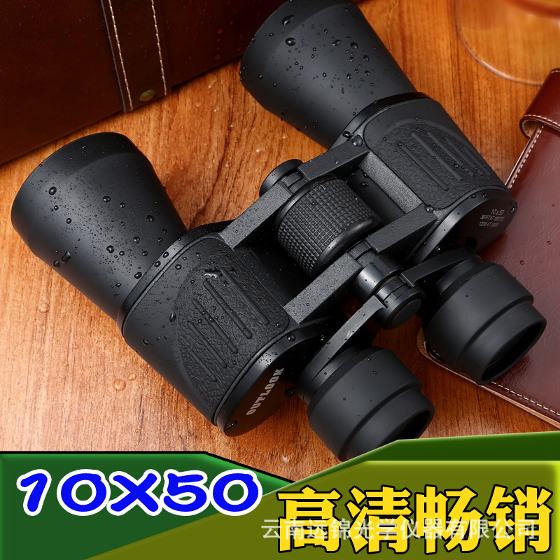 10X50高清高倍望远镜微光夜视便捷供应户外儿童便携高倍