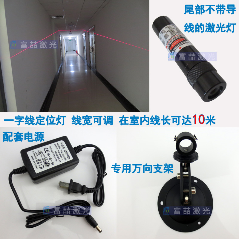 650nm100mw高功率可调红光一字激光器 机械定位镭射红外线定位灯