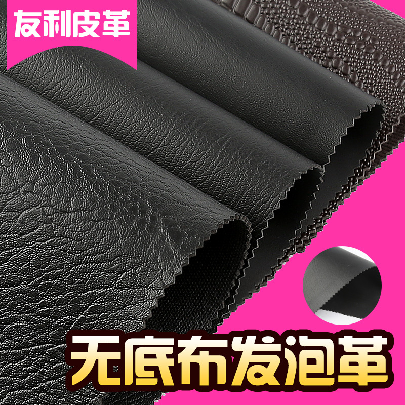 新款汽车方向盘PVC皮革无底布发泡皮革 体育器材防护发泡革 批发