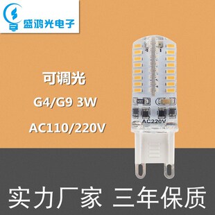 G9 LED 3W ���{�� ���z�� G9 AC110/220v ���N�� �Q�� ���R�d