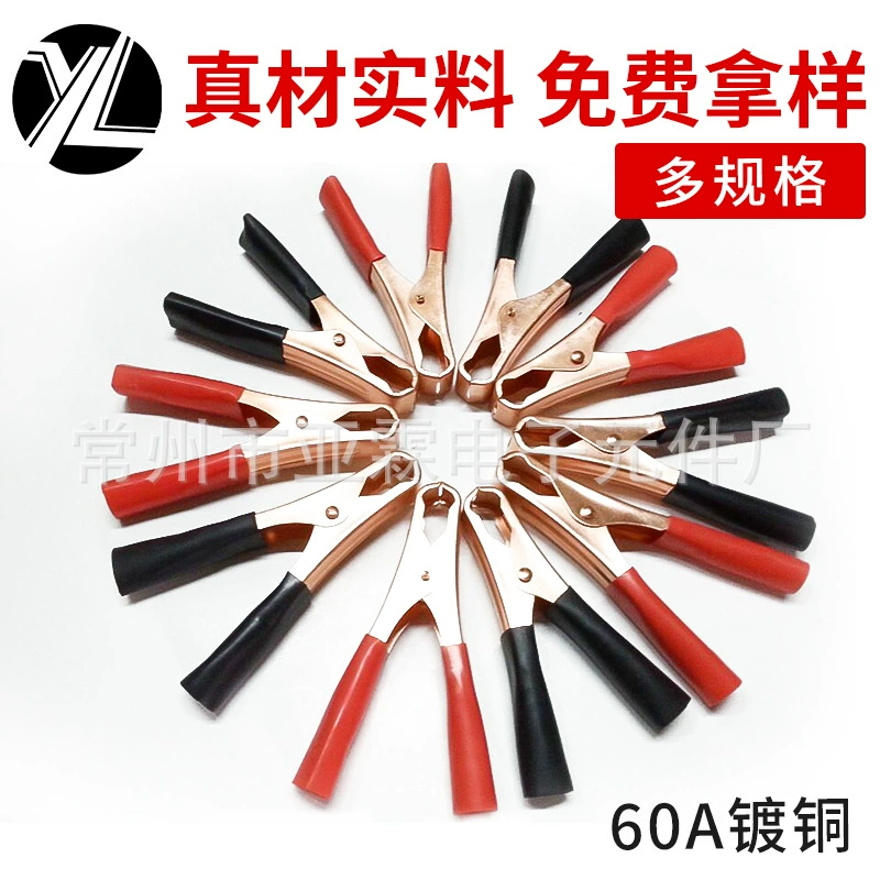 Производитель Yalin 60A Большая крокодиловая крокодиловая каберинг капс springs Pyrant Spring Copper Copper Nickel