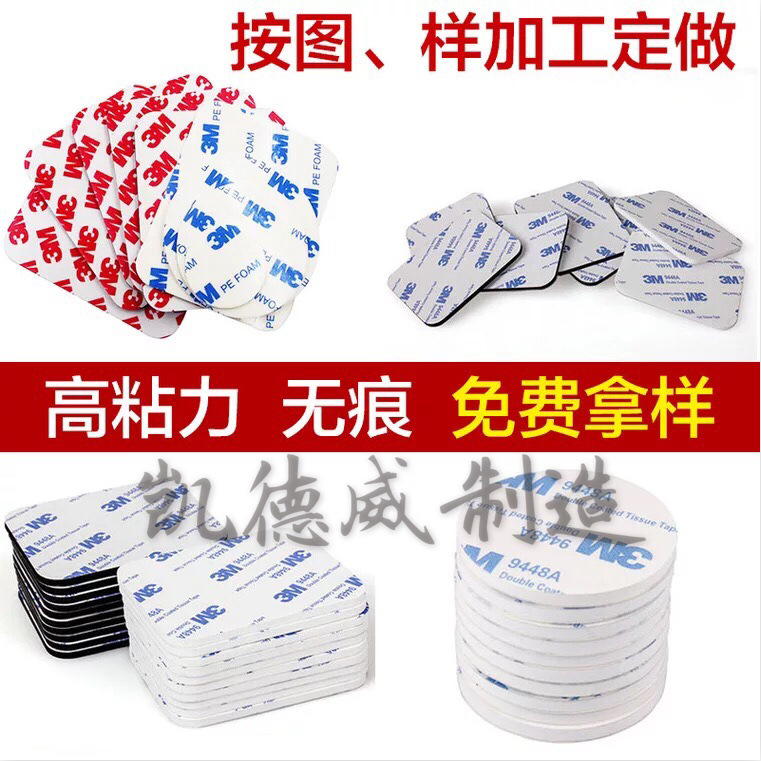 厂家批发强力背胶自粘双面胶片 Eva双面防滑胶垫 胶贴模切pet泡棉