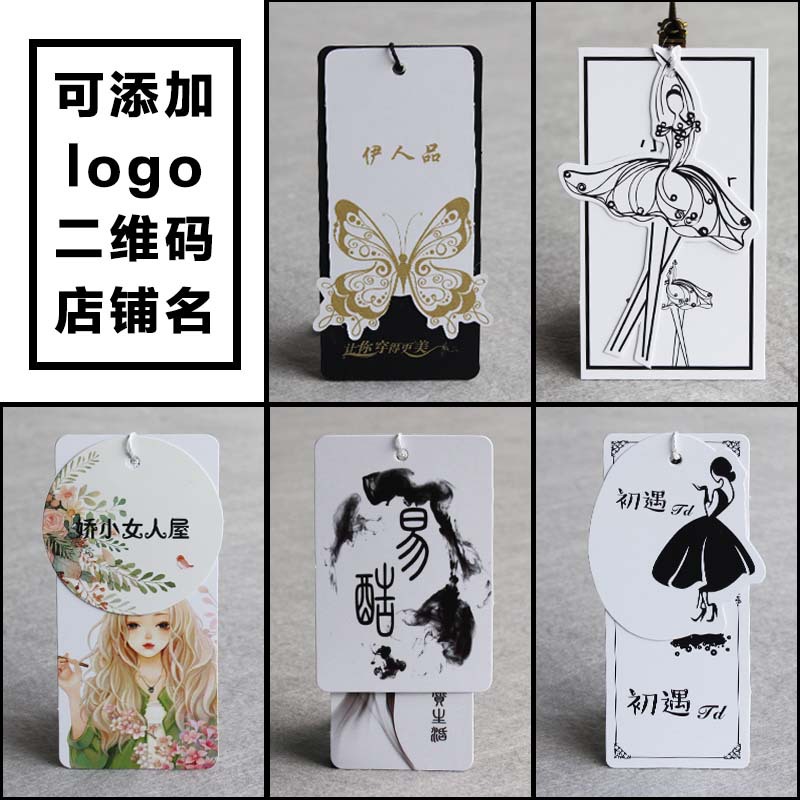 吊牌 男装女装服装吊牌衣服标签牛皮纸印刷领标设计