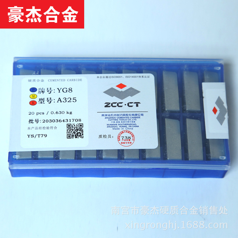 马蹄形状硬质合金刀头 焊接刀片圆弧型车刀 YS25 B225