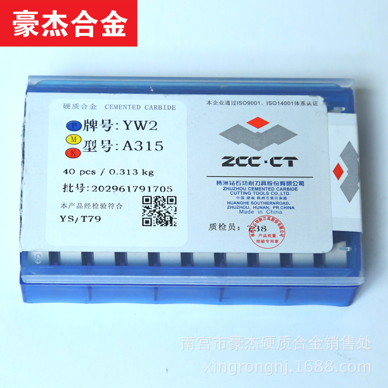 株洲合金刀头 外圆焊接合金刀片YS25 YS30 YD201 YS8 A315  A315Z