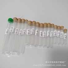 ���ľ�������Թ�40*200Ӳ��͸���Թ���ϳɴ���Բ���Թ�ƿ200ML