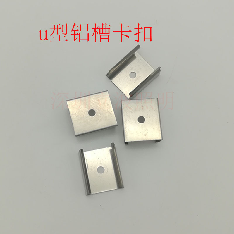 现货供应LED硬灯条固定卡扣12-16mm铝槽配件u型线条灯不锈钢卡子
