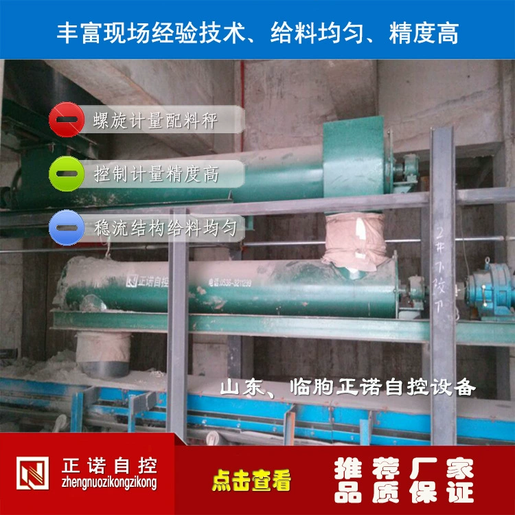 Винтовой конвейер измерительные весы для взвешивания винтовой питающей машины работает бесперебойно