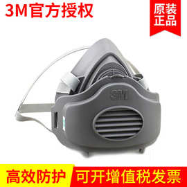 正品3M 3200防工业粉尘防灰尘打磨透气面罩三件套