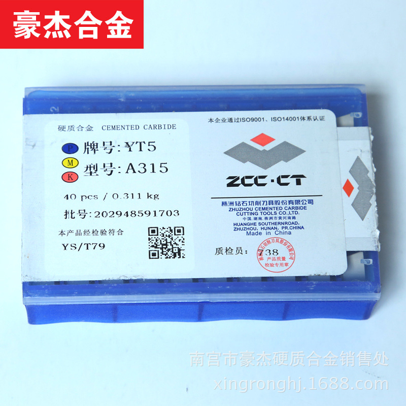 批发 株洲硬质合金外圆刀片 焊接车刀头YW1 YW2 A315 A315Z