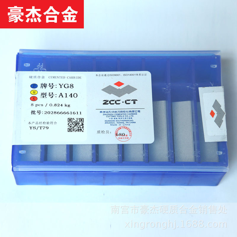 批发 株洲硬质合金焊接刀头 外圆车削刀片YD15 YS2T A150