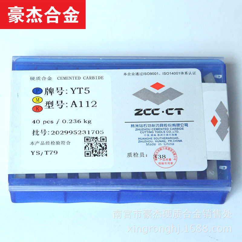 批发 株洲合金焊接车刀头 钨钢合金刀片 YT5  A112