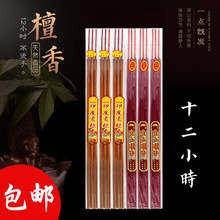 厂家直销12小时印度貢檀香寺庙居家佛香佛事用品老山檀香贡香高香