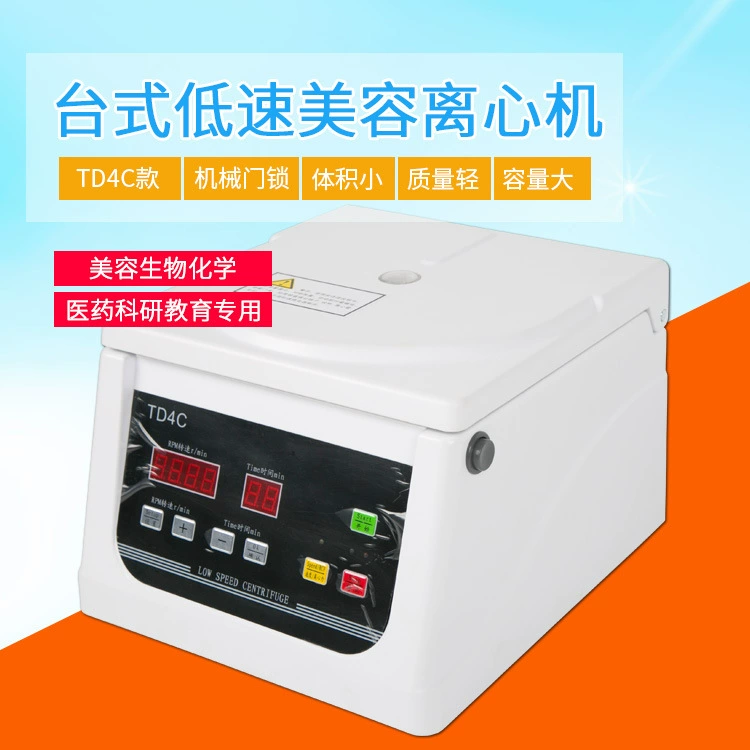 Трансграничная центрифуга TD4C лабораторная настольная низкоскоростная центрифуга для красоты крови PRP электрическая Центрифуга