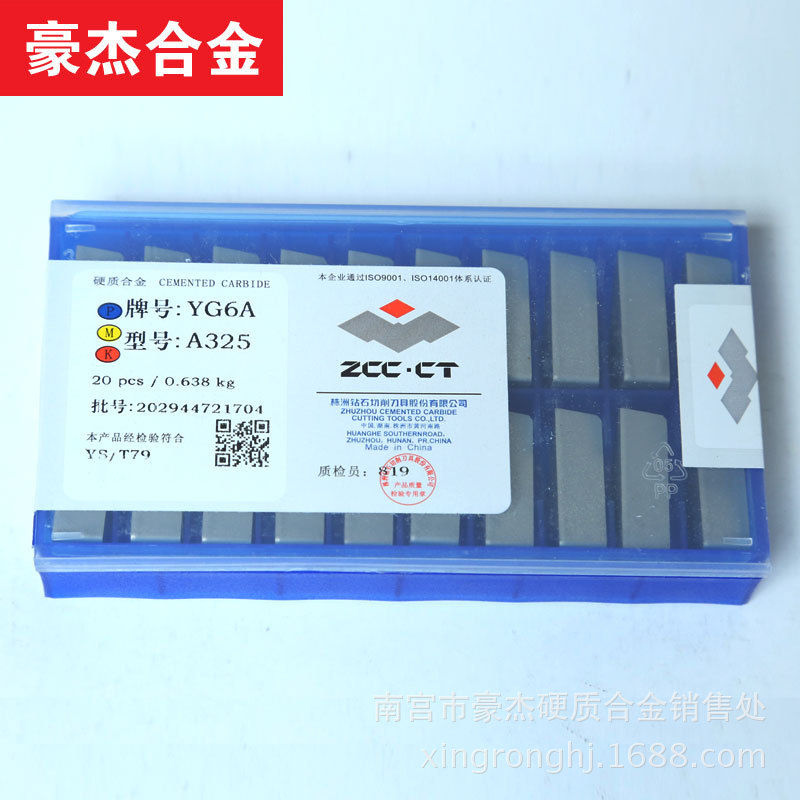 株洲钻石牌合金刀头  硬质合金外圆刀片YD201YS8 A325  A325Z