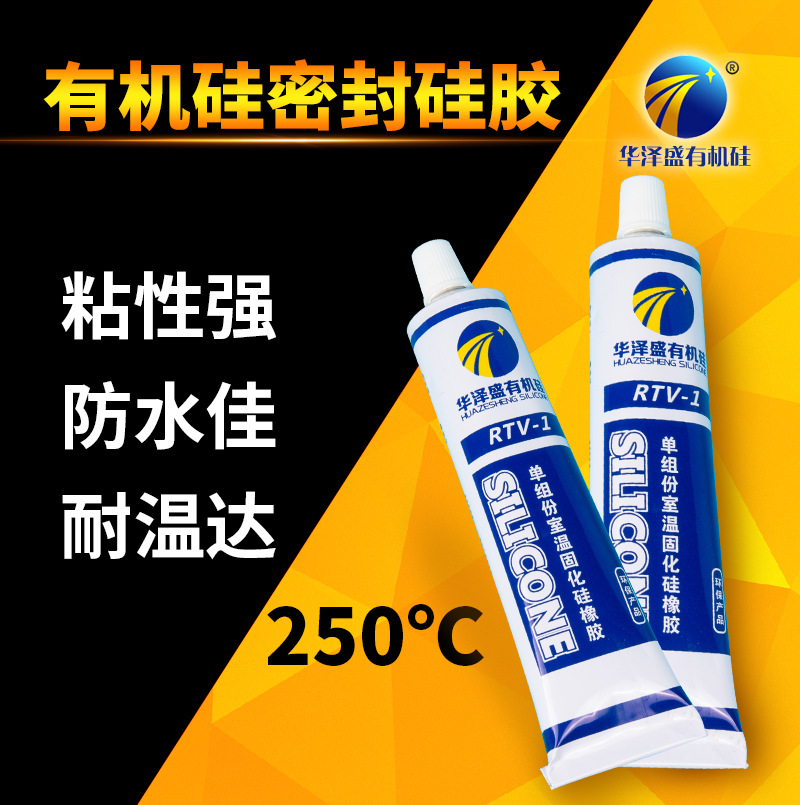 摄像头密封防水胶 摄像头线材固定胶 粘性强 韧性高