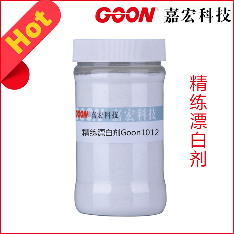 精炼漂白剂Goon1012 混纺练白剂 鳌合分散剂   前处理精练剂