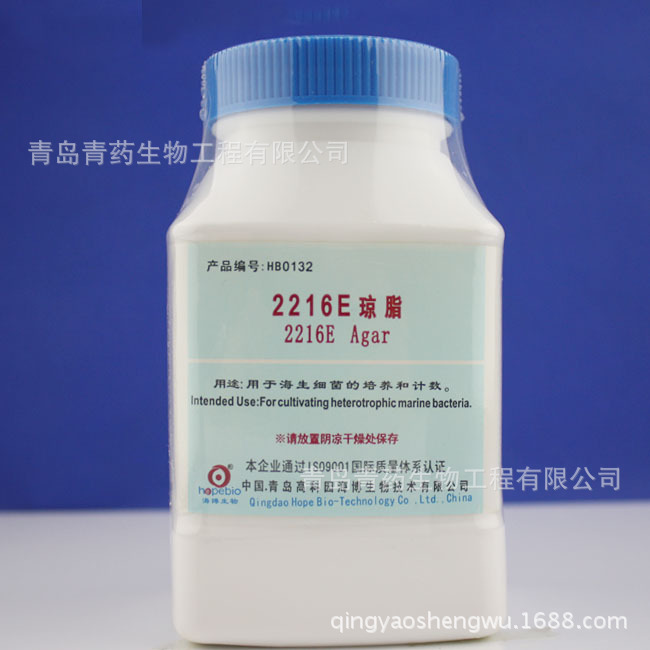 2216E琼脂HB0132青岛青药培养基无菌食品级活性食品检测高含量