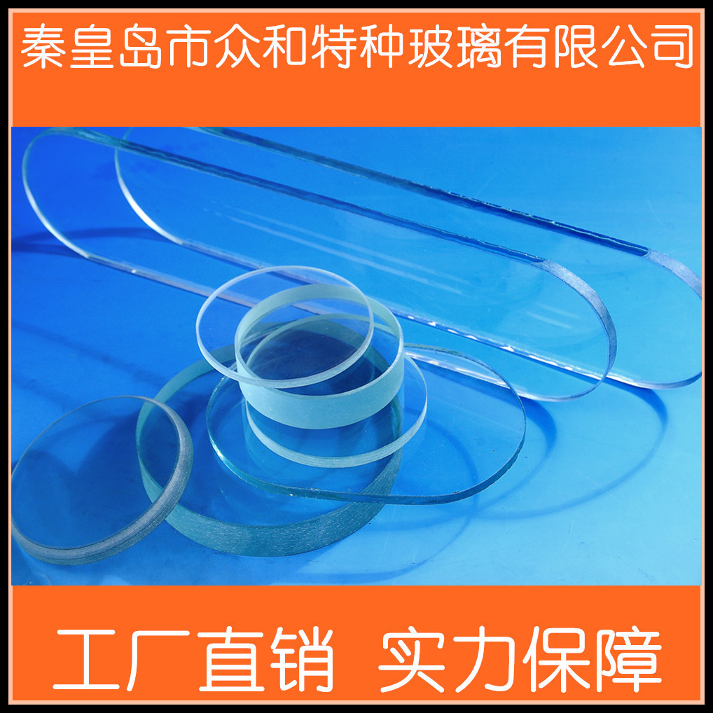 供应工业视镜玻璃