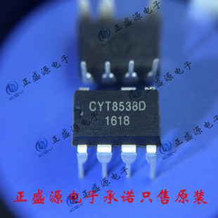 ���ݹ��� CYT8538Dȫ�¬F؛��� ԭ�Sԭ��   LED��IC ����r��