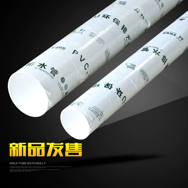 Дренажная труба из ПВХ 110 мульти-Спецификация ПВХ-у проект по охране окружающей среды Строительство подземных канализационных труб оптовая продажа с завода