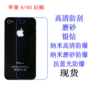 �m�����l iphone 4/4s���oĤ�����N���O��4s ���oܛĤ�֙CĤ�NĤ