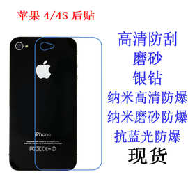适用批发 iphone 4/4s保护膜【后贴】苹果4s 保护软膜手机膜贴膜