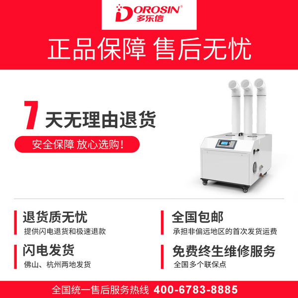 Doroxin humidifier atomized humidifier equipment Air spray dust…