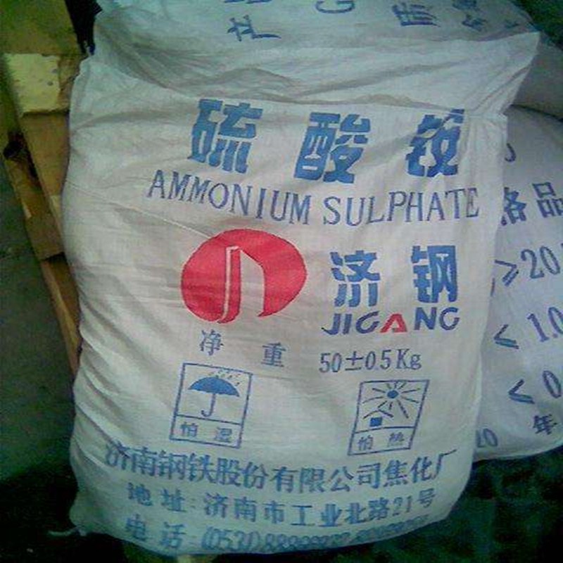 批发硫酸铵 济钢硫酸铵 工业级、农业级硫酸铵量大优惠