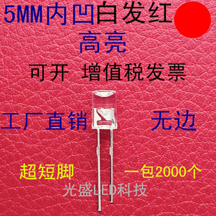 5MM�Ȱ�͸���װl�t�o߅LED�l����O��F5�װl�tɫ�t��t������