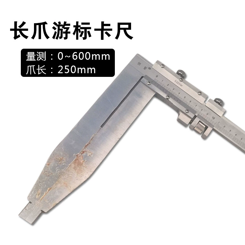 Заводская прямая односторонняя длинная Клешня штангенциркуль с нониусом 0-600 мм, Длина когтя 150/200/250/300 мм