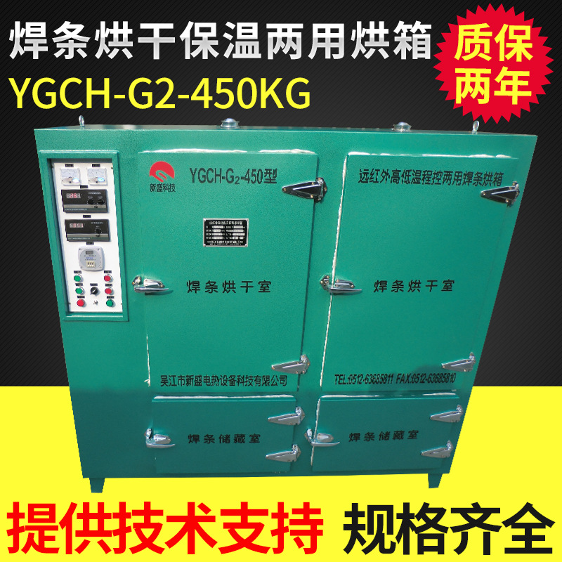 供应自控/程控焊条烤箱，带储藏室的焊条烘箱