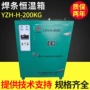 保温高温烘干温度烘箱