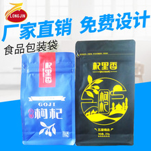 厂家直销复合八边封袋 宠物八边封牛皮纸袋 茶叶包装袋 哑光食品