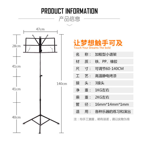 Sheet music stand, guitar music stand, guzheng music stand, violin music stand, music stand, folding music stand, comes with waterproof bag