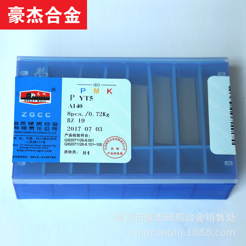 正宗 自贡“长城牌”硬质合金刀片  焊接刀头 YT767 A140