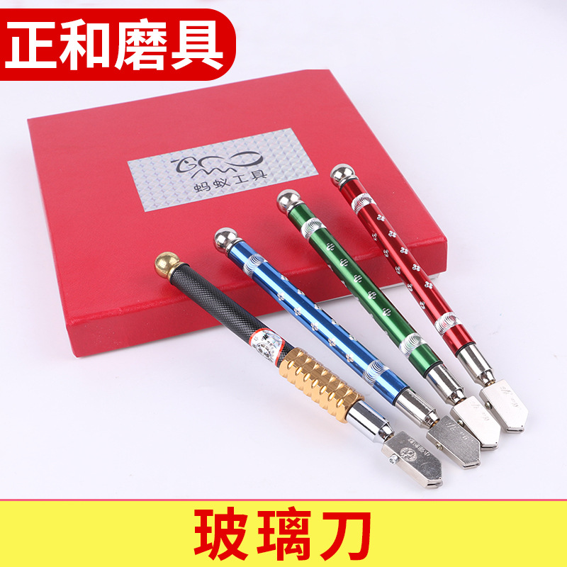 蚂蚁牌多功能玻璃切割刀 安全手握式划玻璃刀 新款切割刀批发