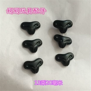 Чёрный нос лисы 15x20 для мягких игрушек