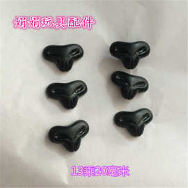 毛绒玩具配件15X20MM狐狸鼻子 塑料眼睛配件  黑色狐狸鼻子