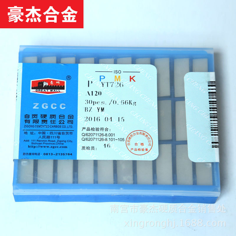 批发 自贡长城硬质合金刀片 焊接切削车刀头 钨钢刀粒YT767 A120