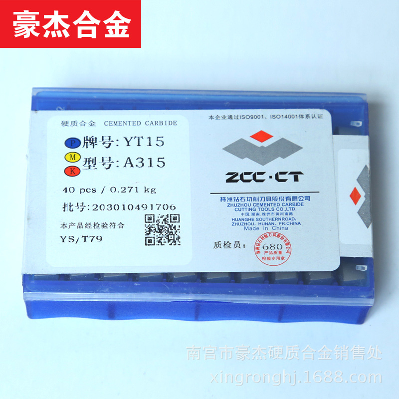 批发  株洲钻石硬质合金外圆车刀  株洲合金刀头YT5  A315  A315Z