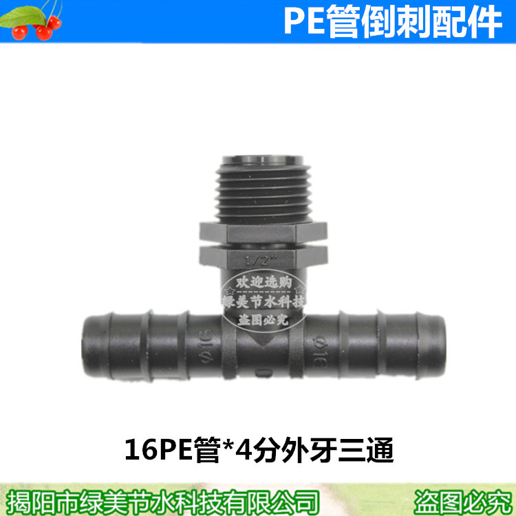 Conector en T con Rosca Macho 16 mm 4 Puntos Polipropileno