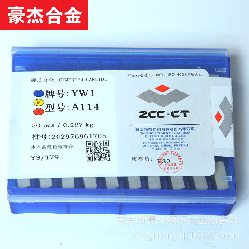 株洲硬质合金外圆切槽车刀镗刀刀头YW1 A116  A118