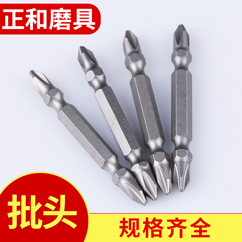 批发加长强磁风动气动批头螺丝批头 双节棍批咀双头十字风批头