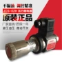 液压压力油压jcs02h继电器