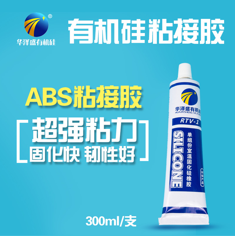 ABS粘塑料胶水ABS粘金属 ABS粘ABS电子防水密封胶超强粘力耐摔黑