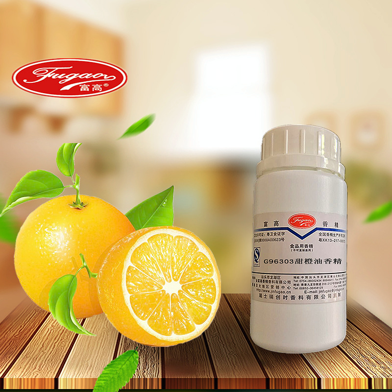 甜果油香精 富高食用香精香料 油溶性 厂家直销批发 G96303