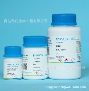 ����ʿ�{ �����{,ؕ�{,�F�{,���F�軯�F,�Ї��{25gCAS:14038-43-8