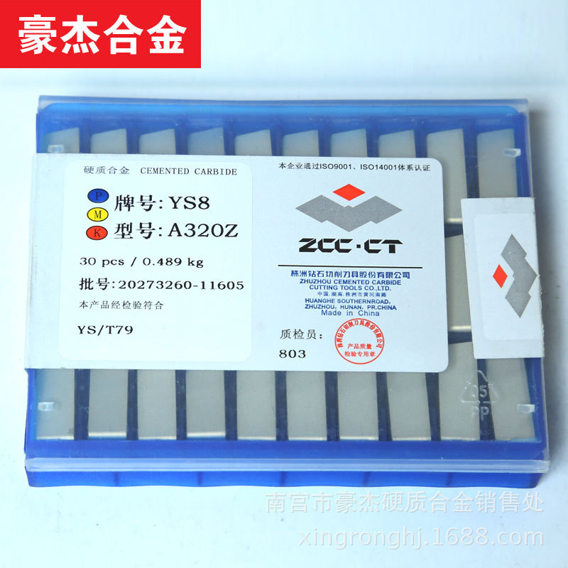 株洲钻石地质矿山刀头硬质合金凿岩YG4C S303